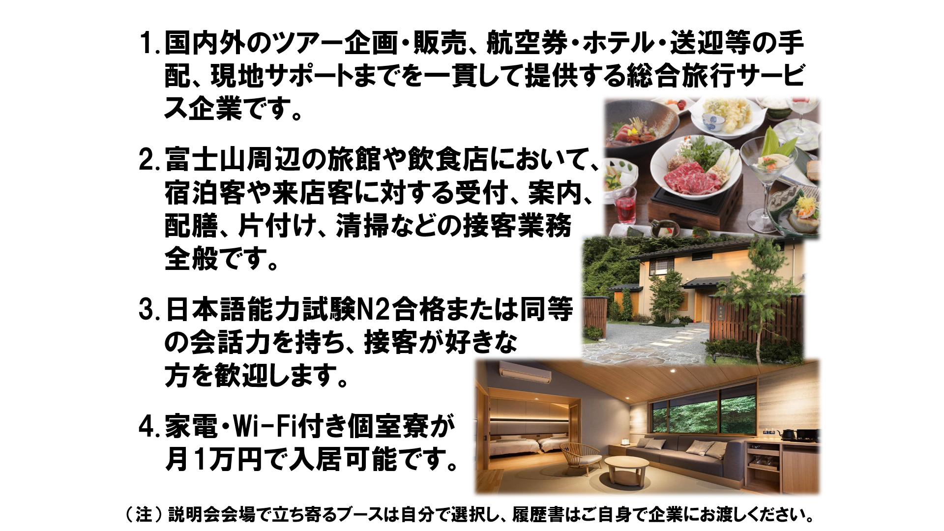 仕事、バイト、正社員